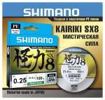 Плетеный шнур Shimano PEx8 KAIRIKI SX